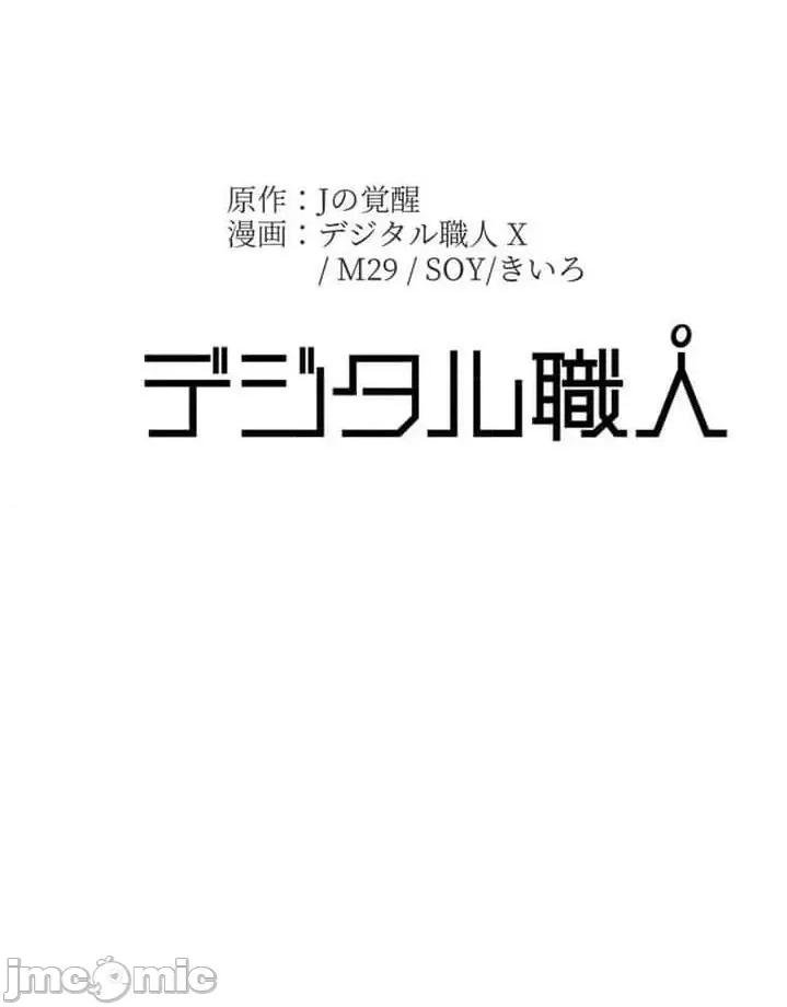女友與青梅竹馬與不認識的傢夥 北漂62話 第47页