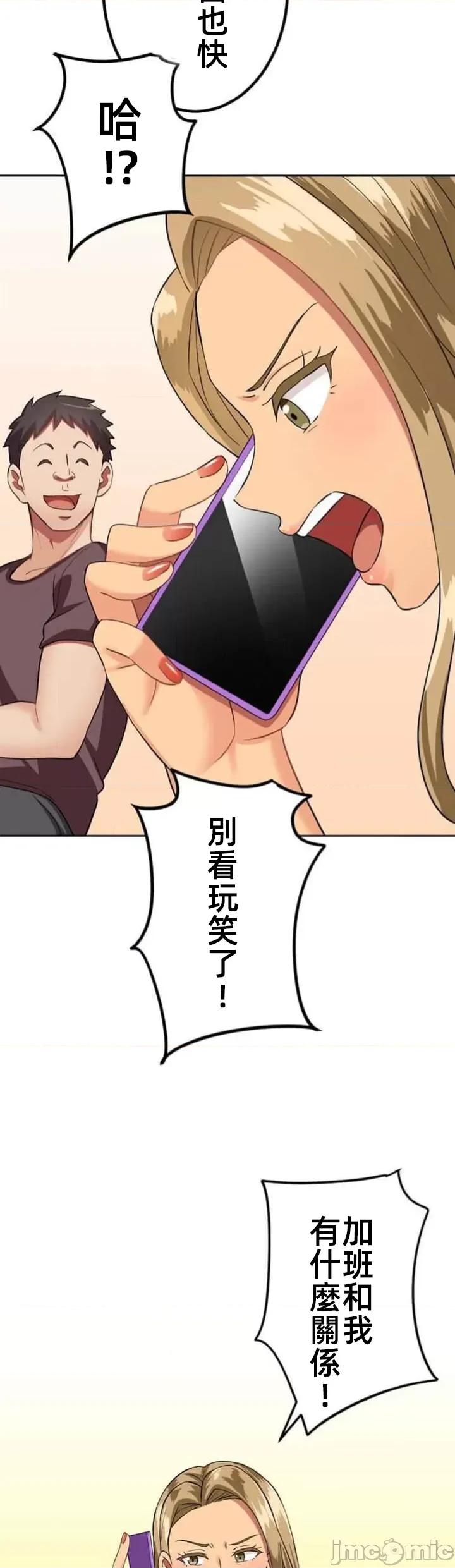 女友與青梅竹馬與不認識的傢夥 北漂63話 第3页