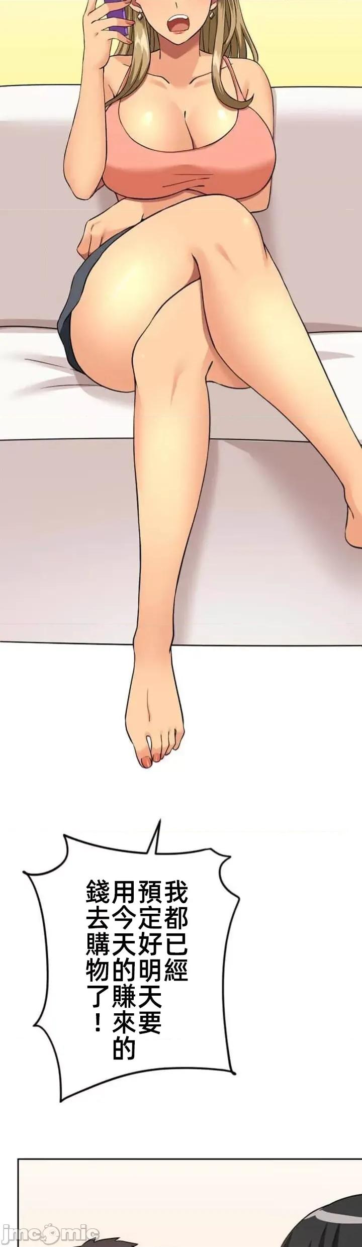 女友與青梅竹馬與不認識的傢夥 北漂63話 第4页