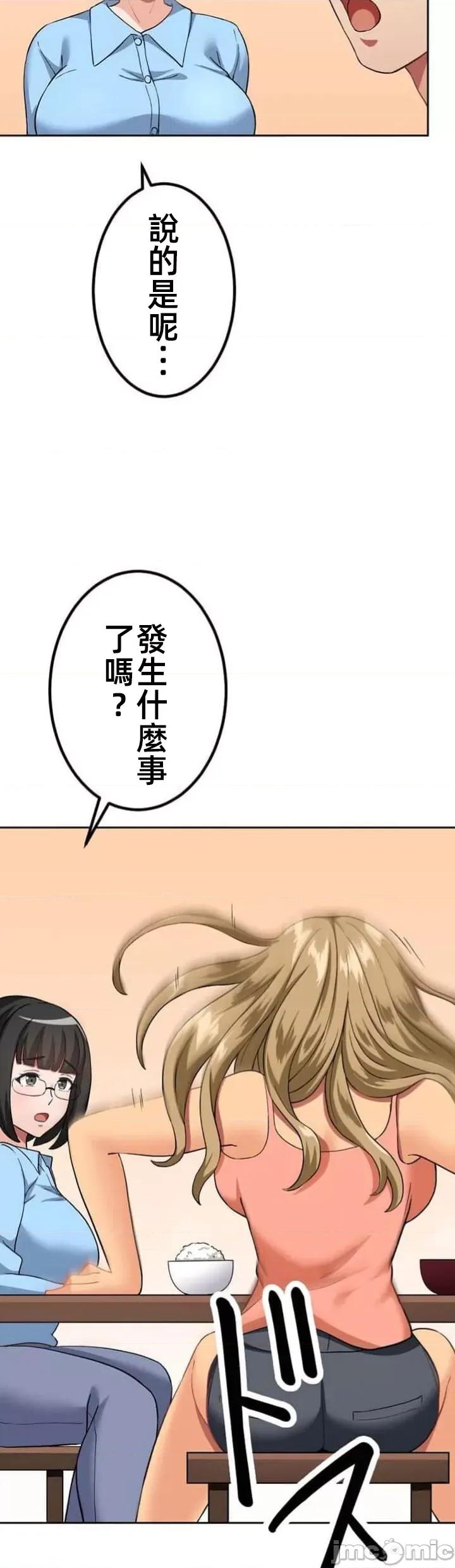 女友與青梅竹馬與不認識的傢夥 北漂63話 第6页