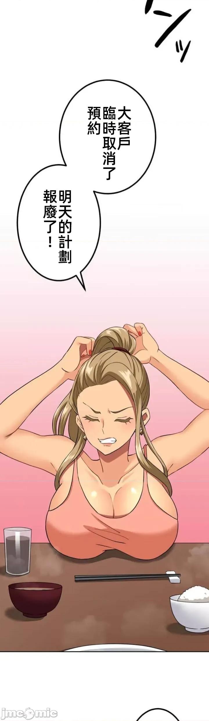 女友與青梅竹馬與不認識的傢夥 北漂63話 第7页