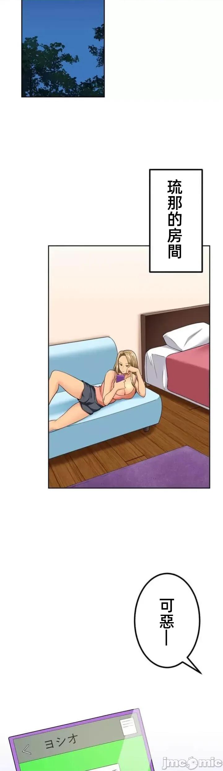 女友與青梅竹馬與不認識的傢夥 北漂63話 第11页