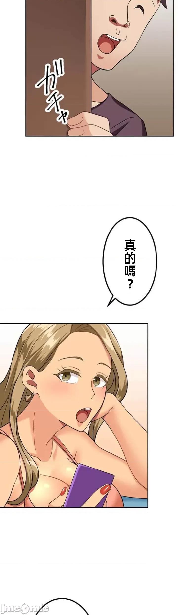 女友與青梅竹馬與不認識的傢夥 北漂63話 第15页
