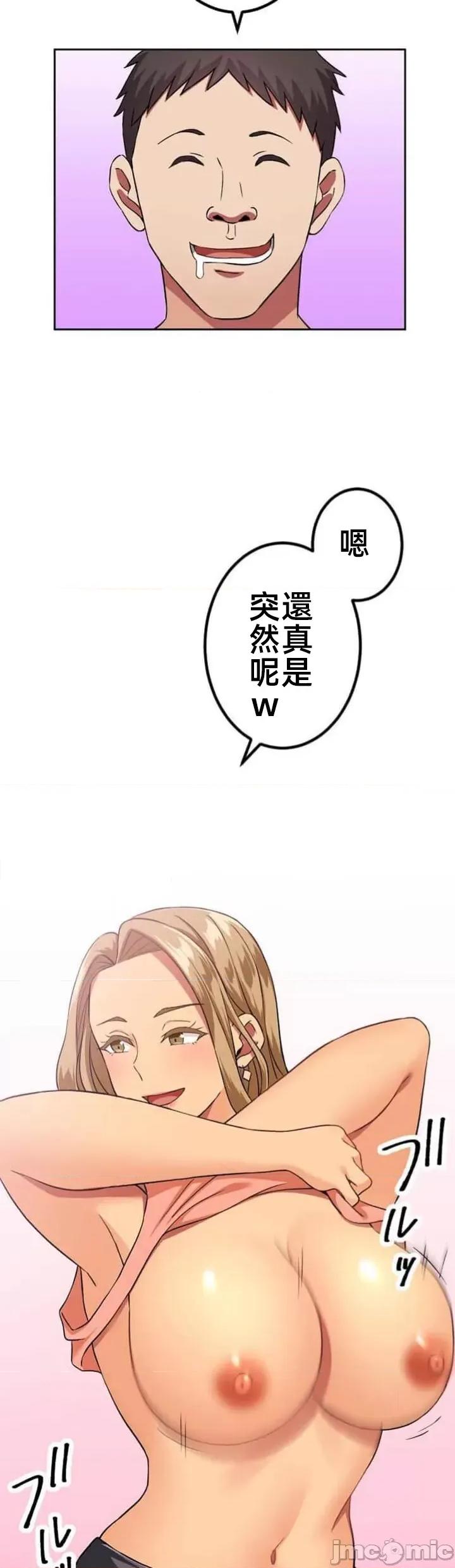 女友與青梅竹馬與不認識的傢夥 北漂63話 第17页
