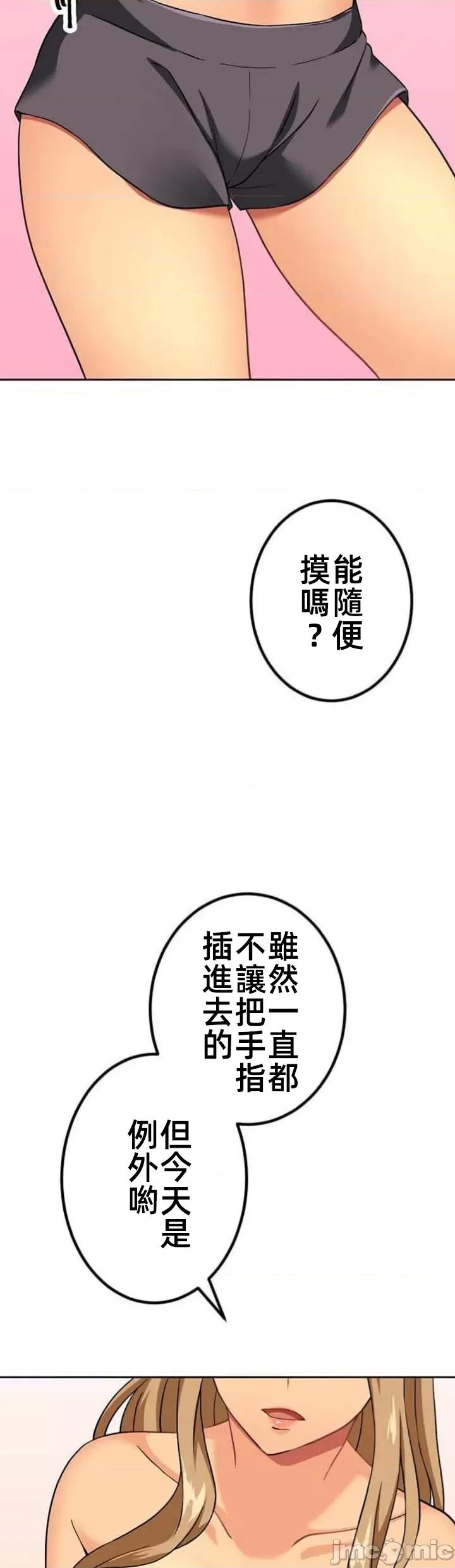 女友與青梅竹馬與不認識的傢夥 北漂63話 第18页
