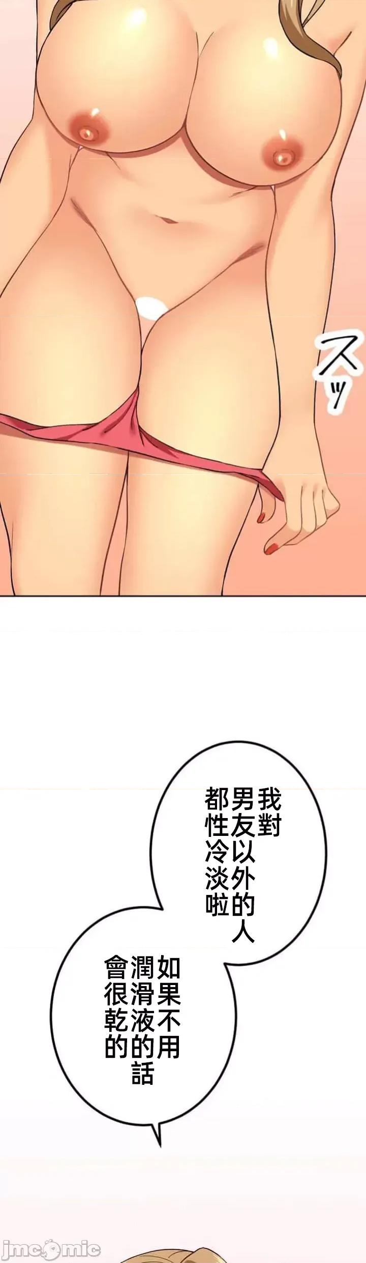 女友與青梅竹馬與不認識的傢夥 北漂63話 第19页