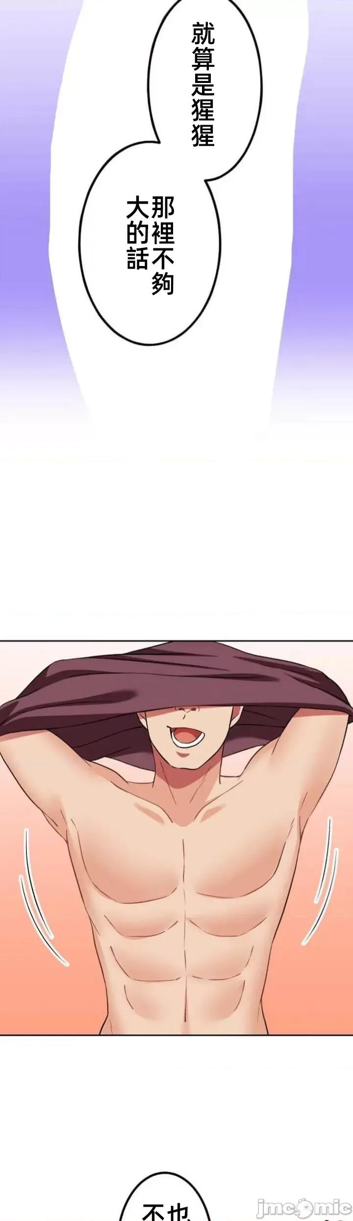 女友與青梅竹馬與不認識的傢夥 北漂63話 第22页