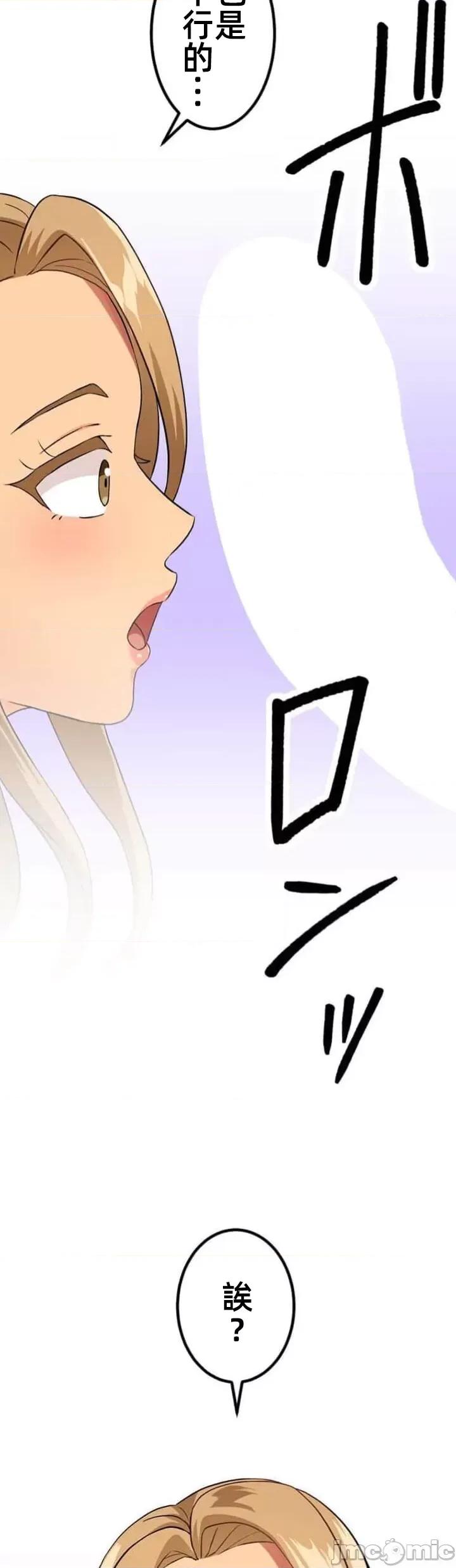 女友與青梅竹馬與不認識的傢夥 北漂63話 第23页