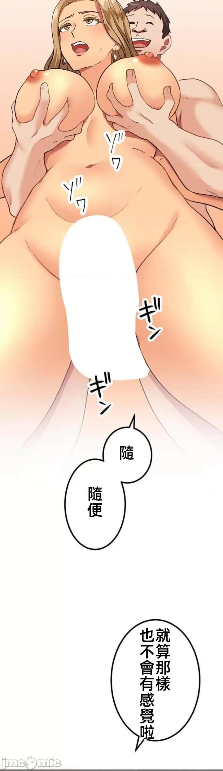 女友與青梅竹馬與不認識的傢夥 北漂63話 第27页