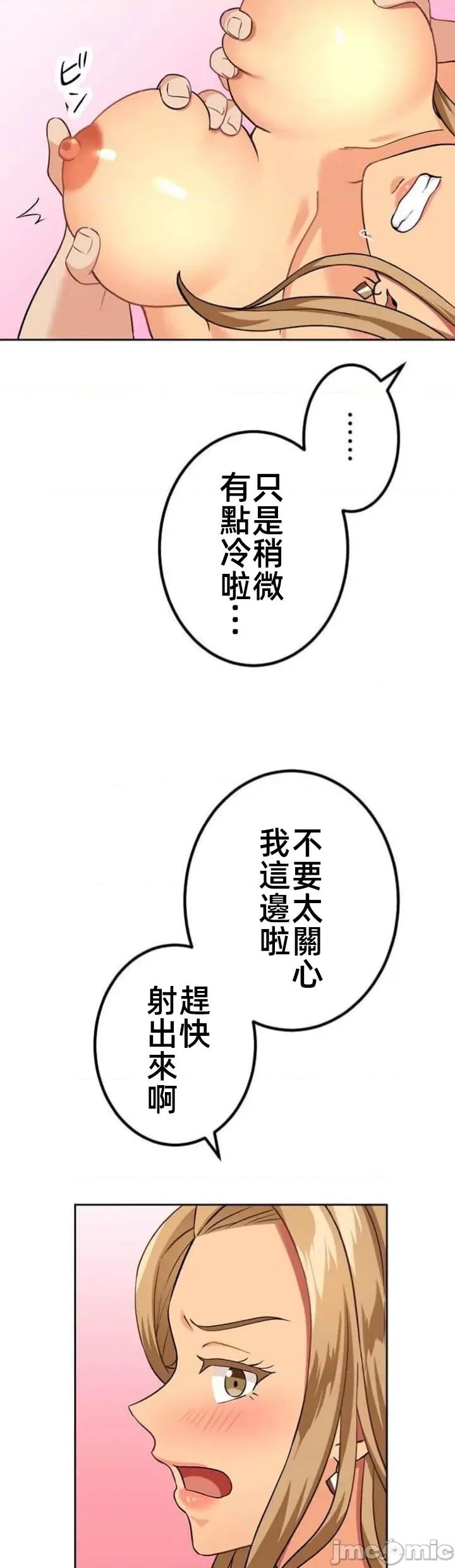 女友與青梅竹馬與不認識的傢夥 北漂63話 第29页