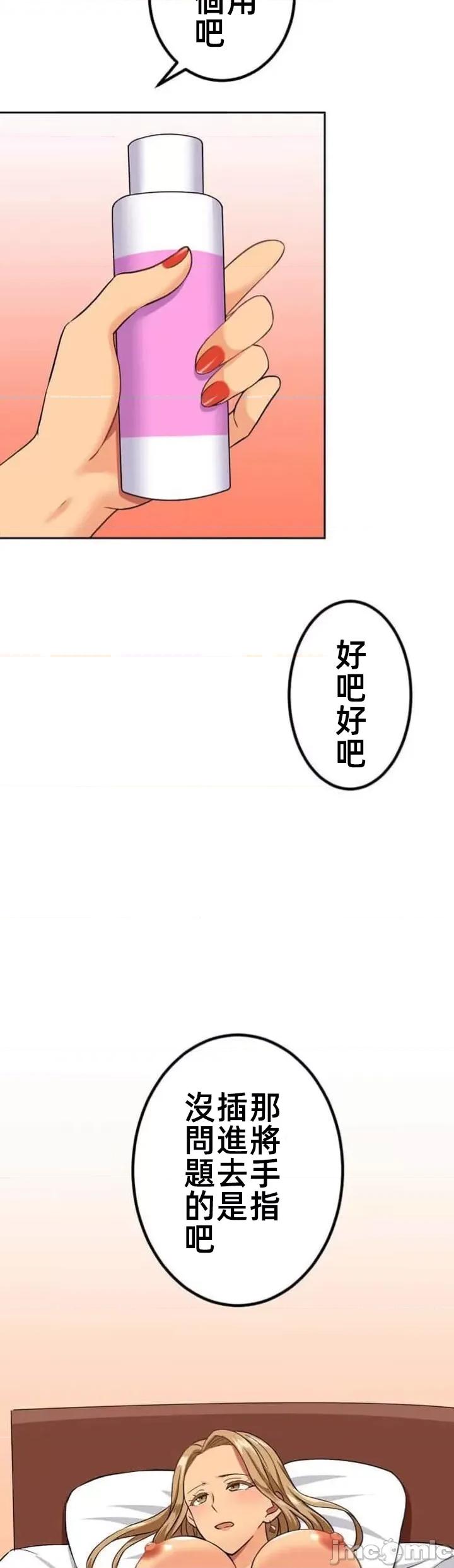 女友與青梅竹馬與不認識的傢夥 北漂63話 第31页