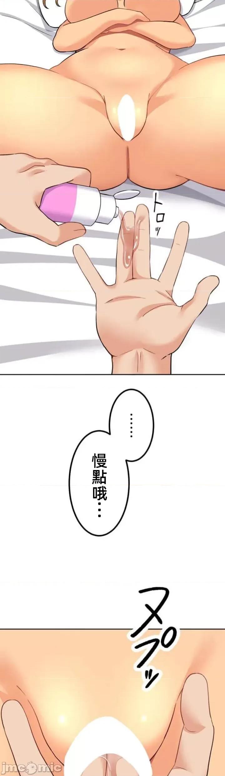 女友與青梅竹馬與不認識的傢夥 北漂63話 第32页