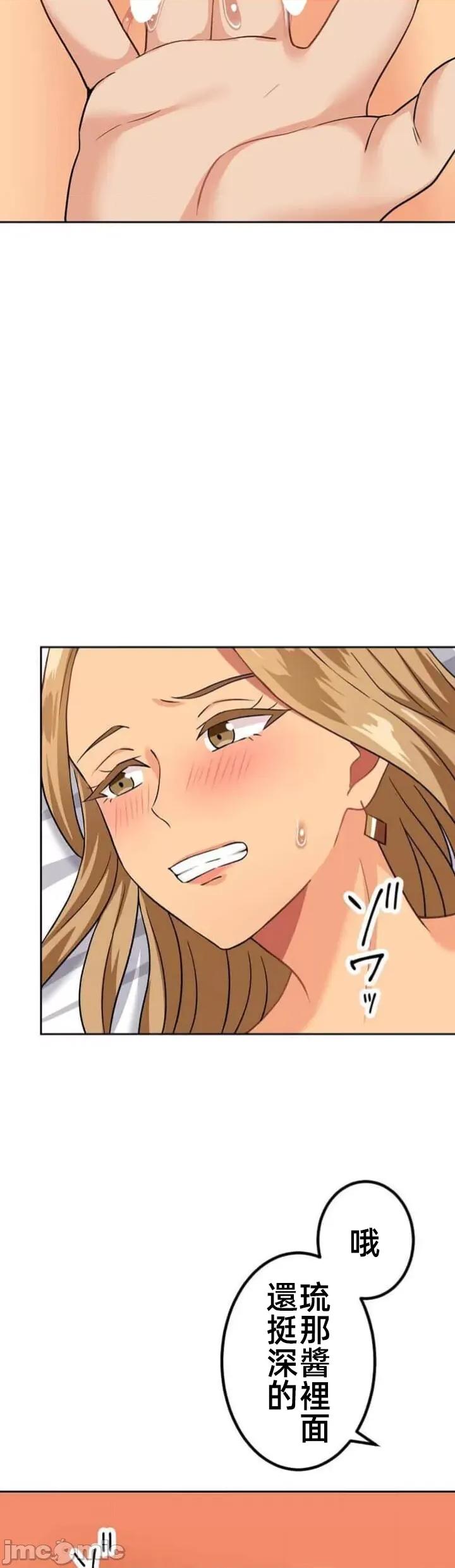 女友與青梅竹馬與不認識的傢夥 北漂63話 第33页
