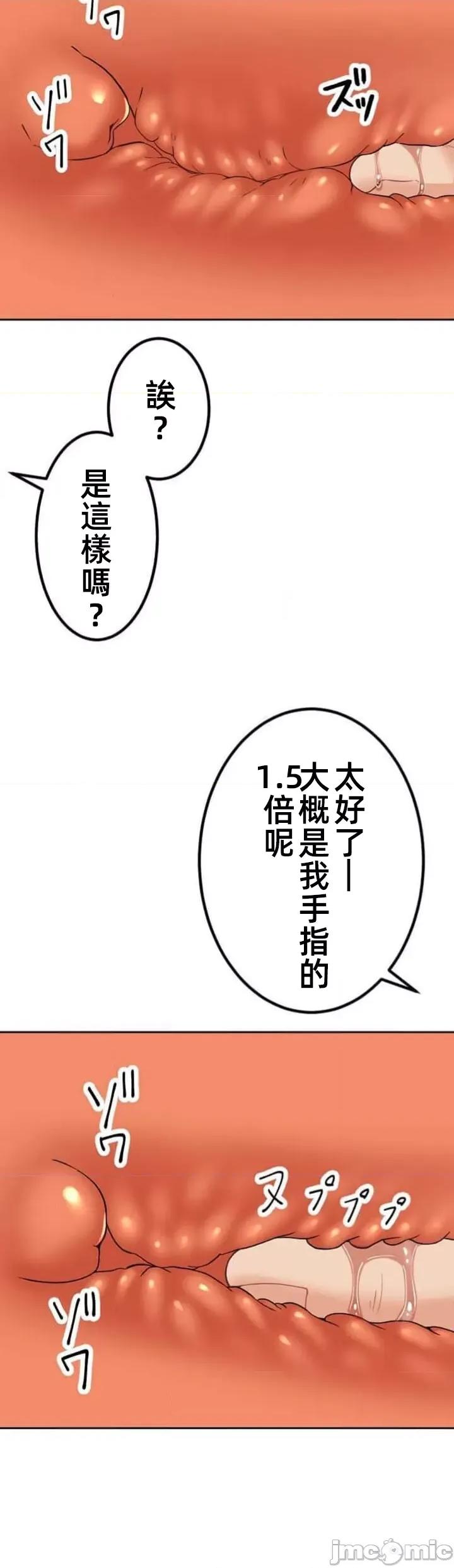 女友與青梅竹馬與不認識的傢夥 北漂63話 第34页