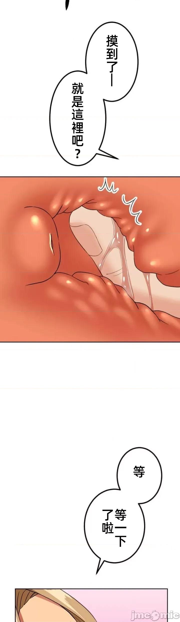 女友與青梅竹馬與不認識的傢夥 北漂63話 第36页