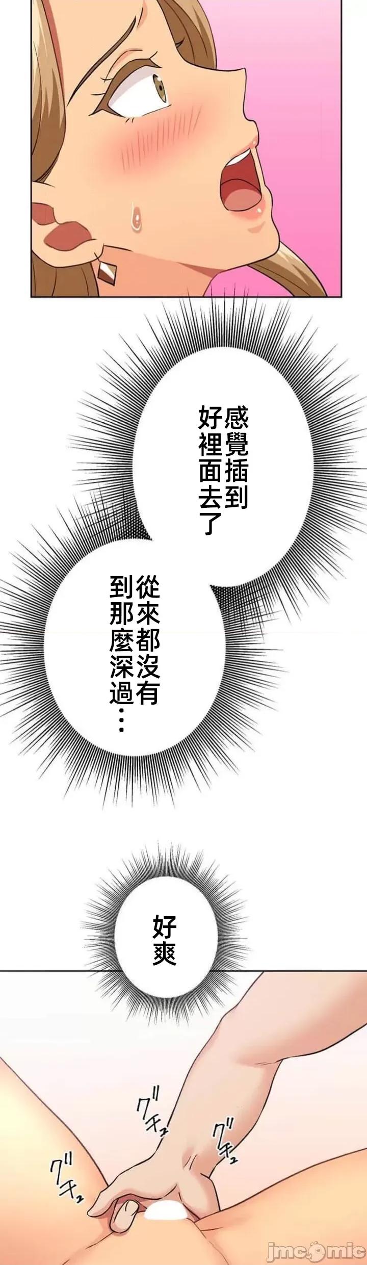 女友與青梅竹馬與不認識的傢夥 北漂63話 第37页