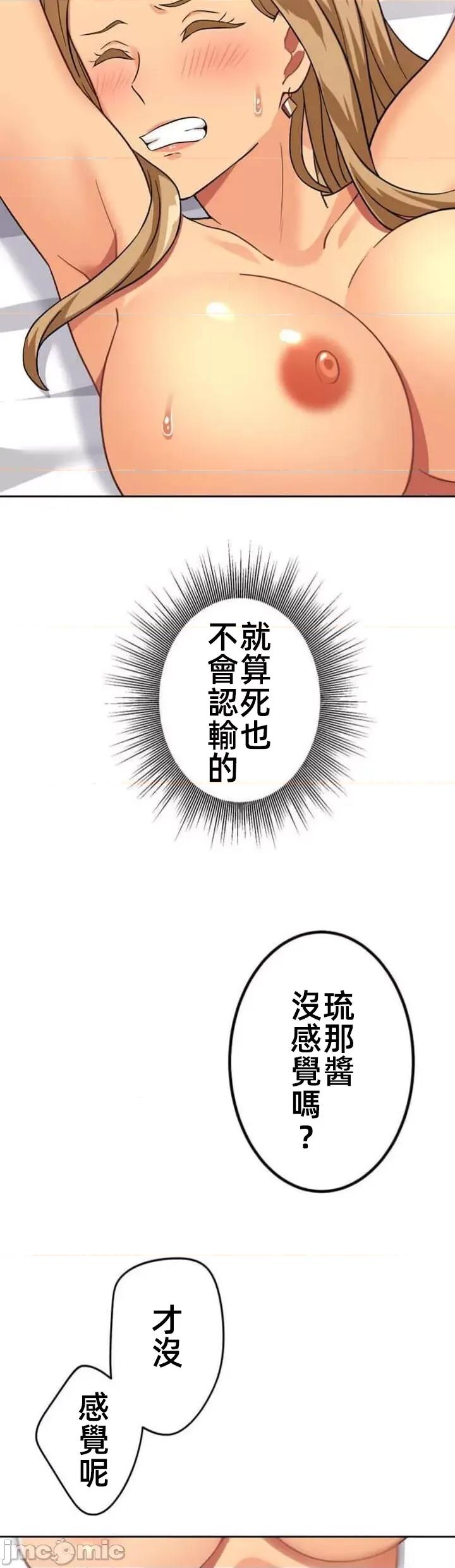 女友與青梅竹馬與不認識的傢夥 北漂63話 第40页