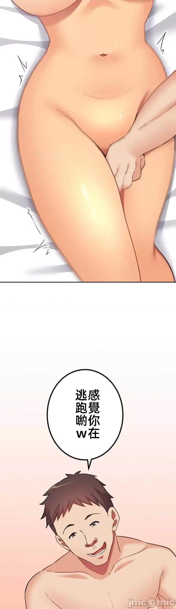 女友與青梅竹馬與不認識的傢夥 北漂63話 第41页