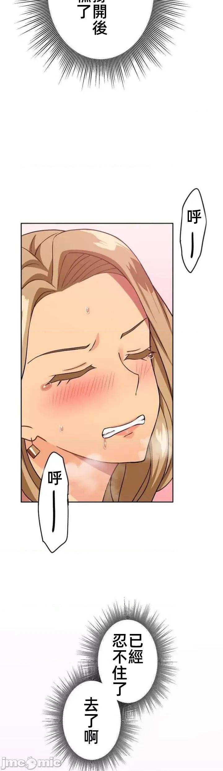 女友與青梅竹馬與不認識的傢夥 北漂63話 第44页
