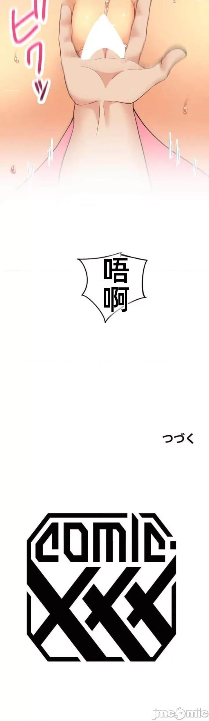 女友與青梅竹馬與不認識的傢夥 北漂63話 第46页