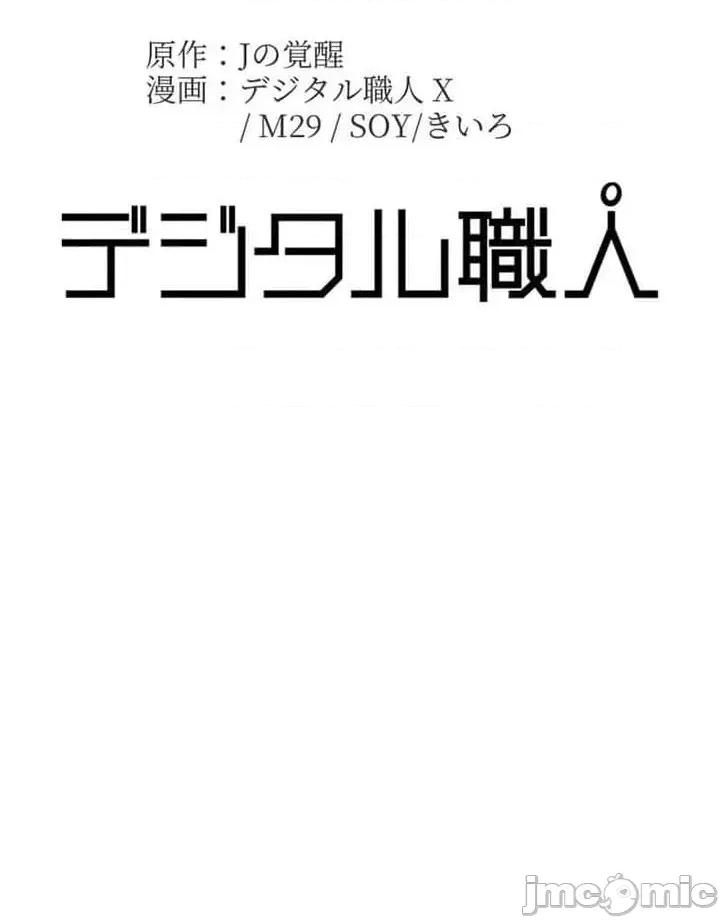 女友與青梅竹馬與不認識的傢夥 北漂63話 第47页