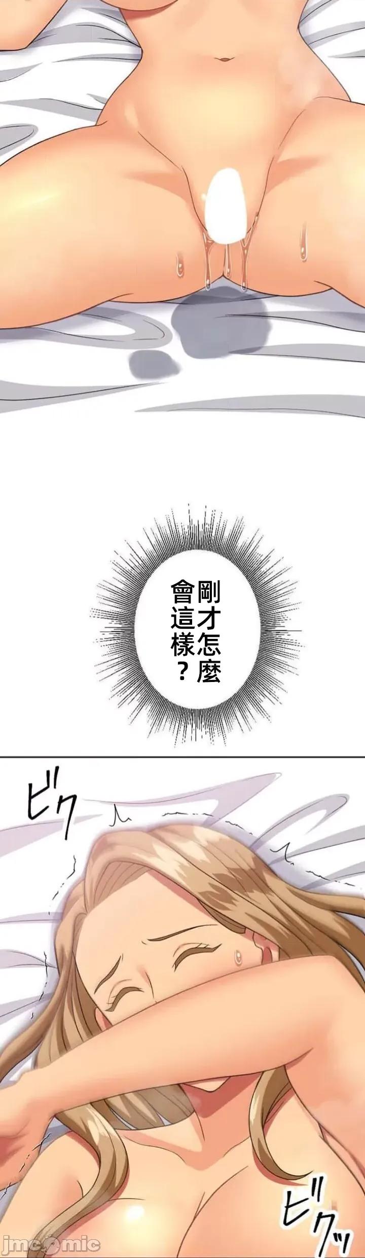 女友與青梅竹馬與不認識的傢夥 北漂64話 第2页