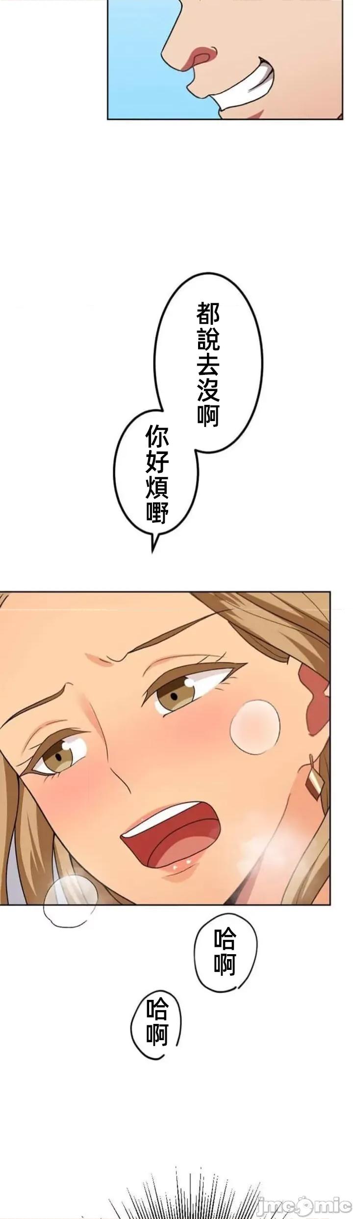 女友與青梅竹馬與不認識的傢夥 北漂64話 第5页