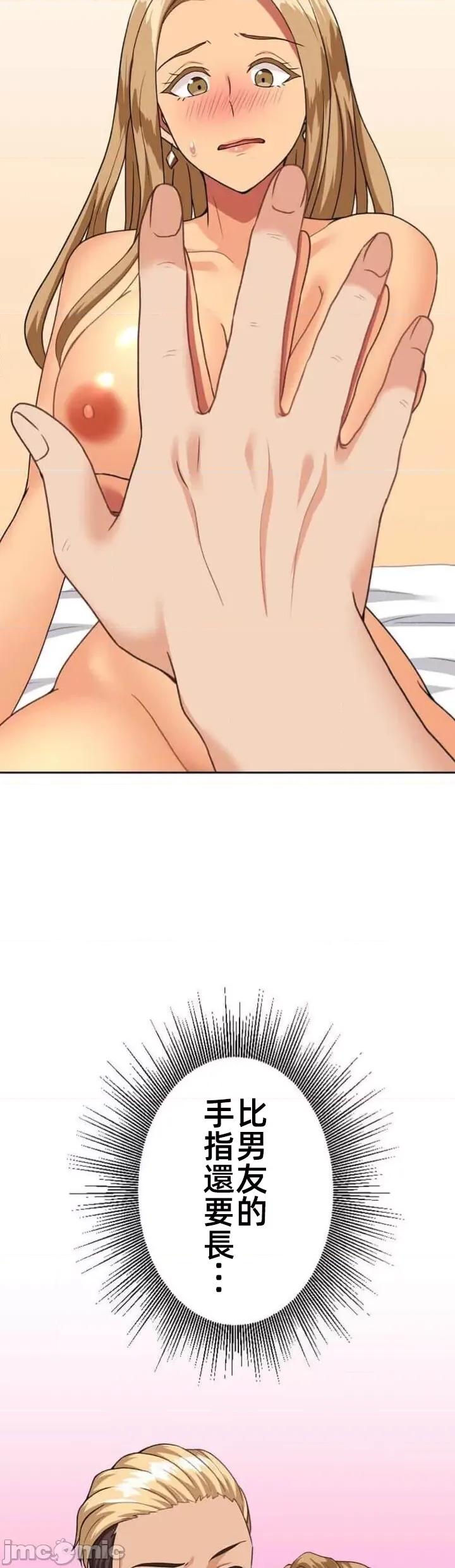 女友與青梅竹馬與不認識的傢夥 北漂64話 第10页
