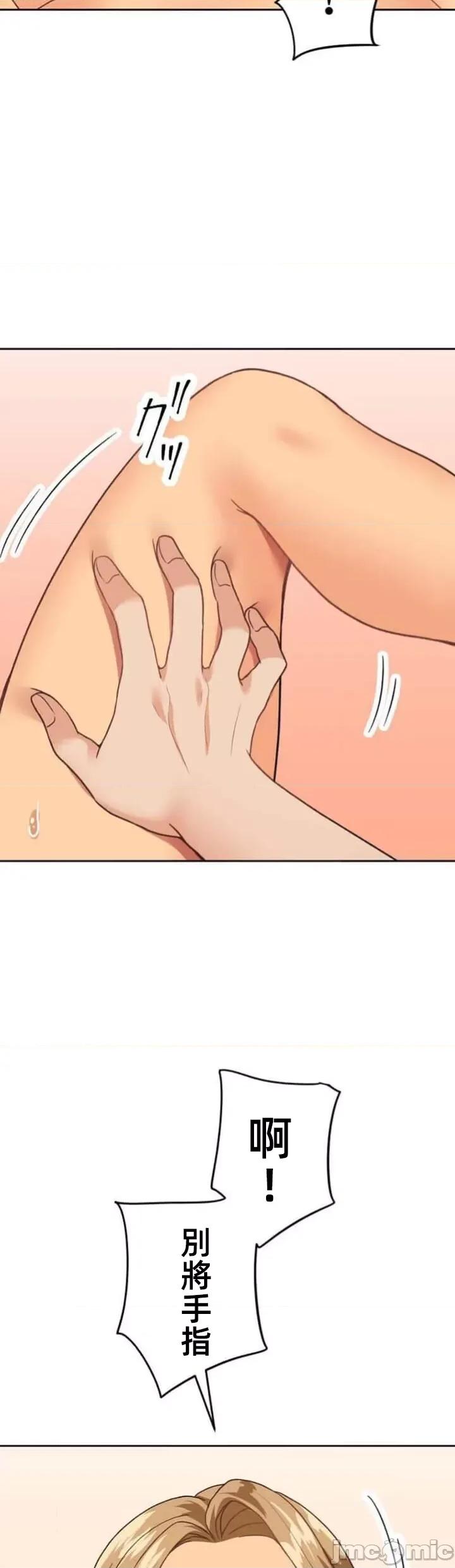 女友與青梅竹馬與不認識的傢夥 北漂64話 第13页