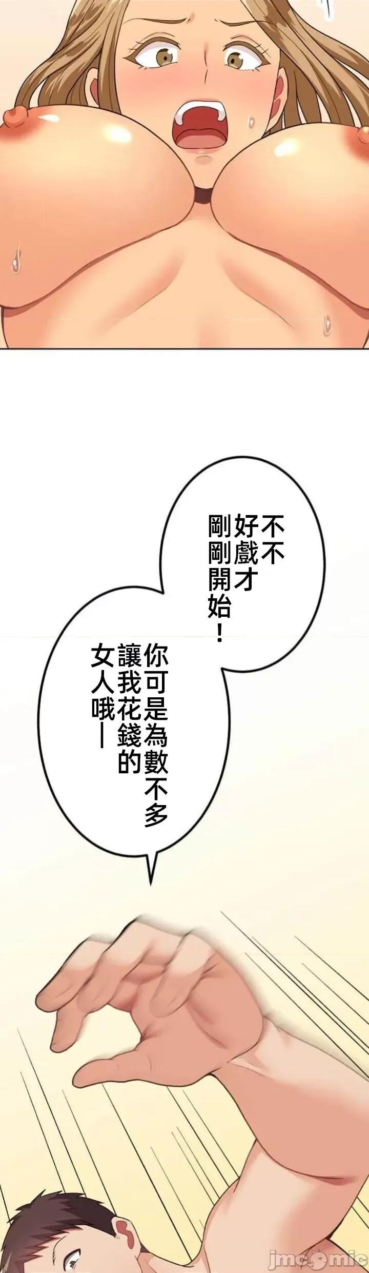 女友與青梅竹馬與不認識的傢夥 北漂64話 第14页