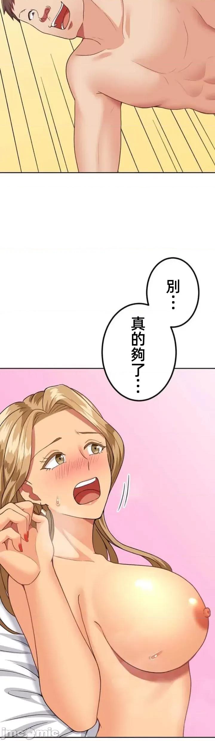 女友與青梅竹馬與不認識的傢夥 北漂64話 第15页