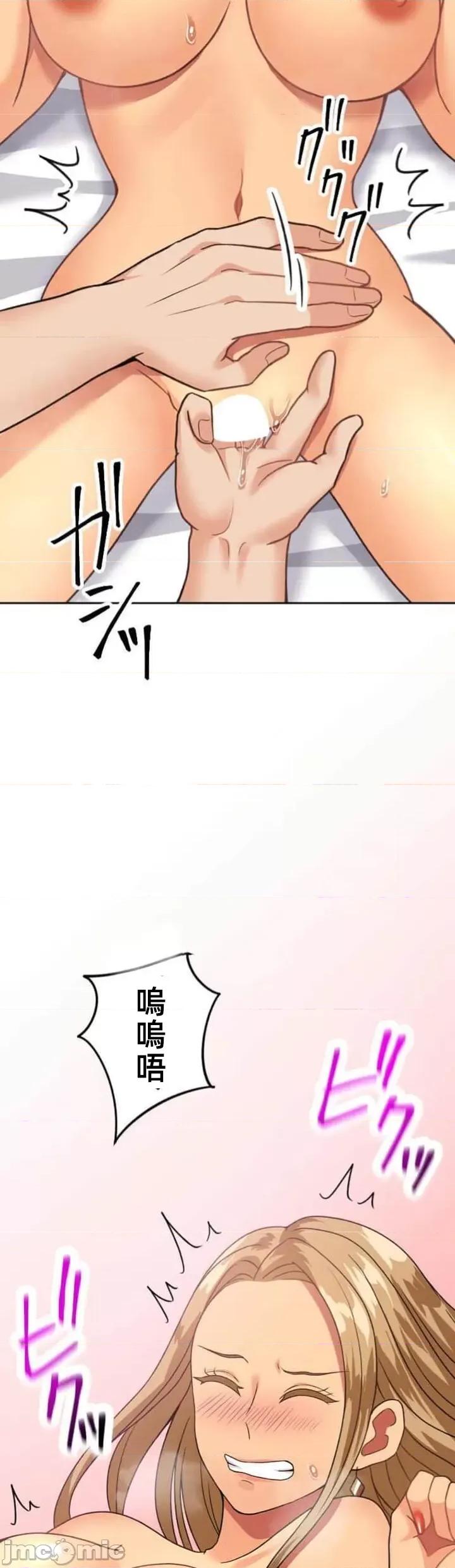 女友與青梅竹馬與不認識的傢夥 北漂64話 第19页