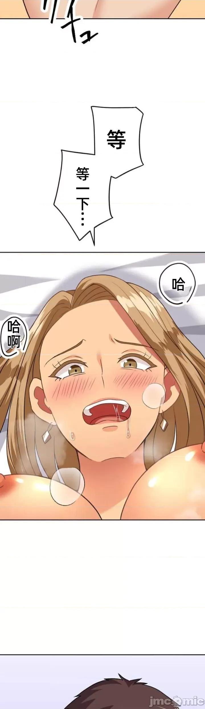 女友與青梅竹馬與不認識的傢夥 北漂64話 第21页
