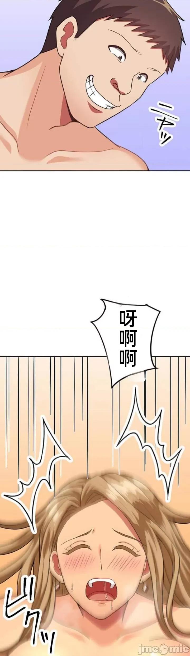 女友與青梅竹馬與不認識的傢夥 北漂64話 第22页
