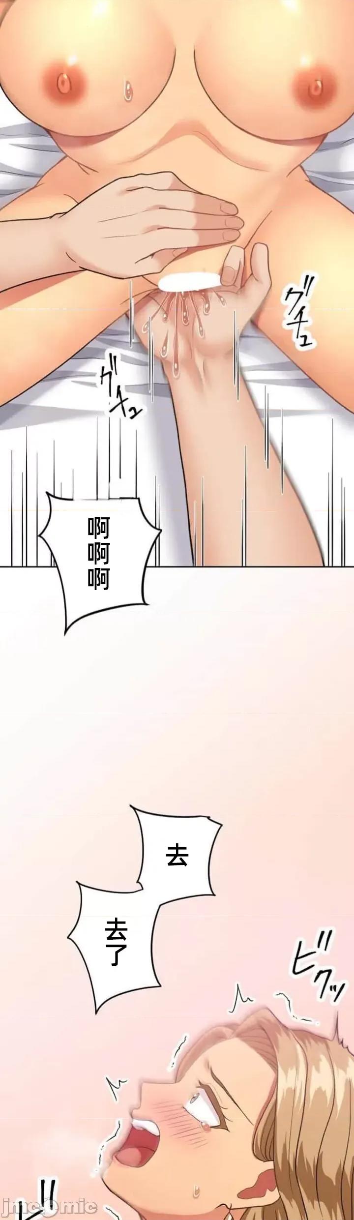 女友與青梅竹馬與不認識的傢夥 北漂64話 第23页