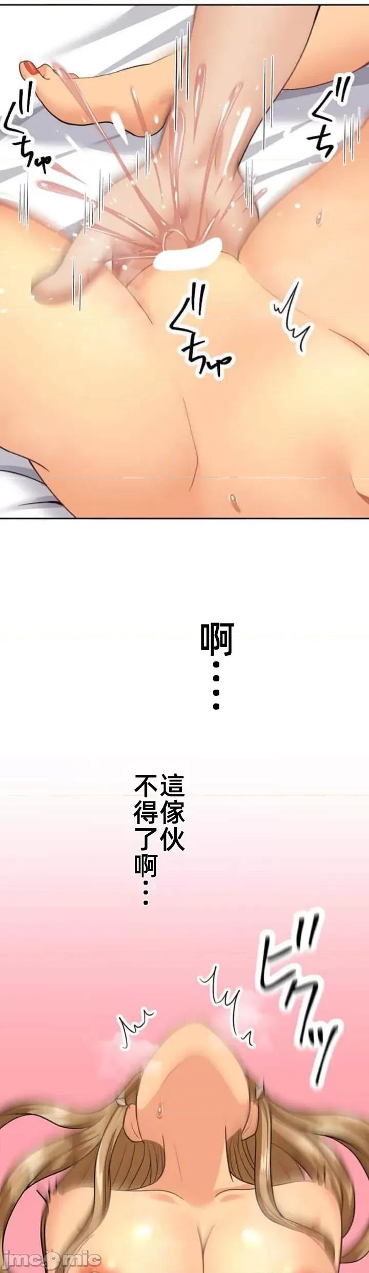 女友與青梅竹馬與不認識的傢夥 北漂64話 第28页