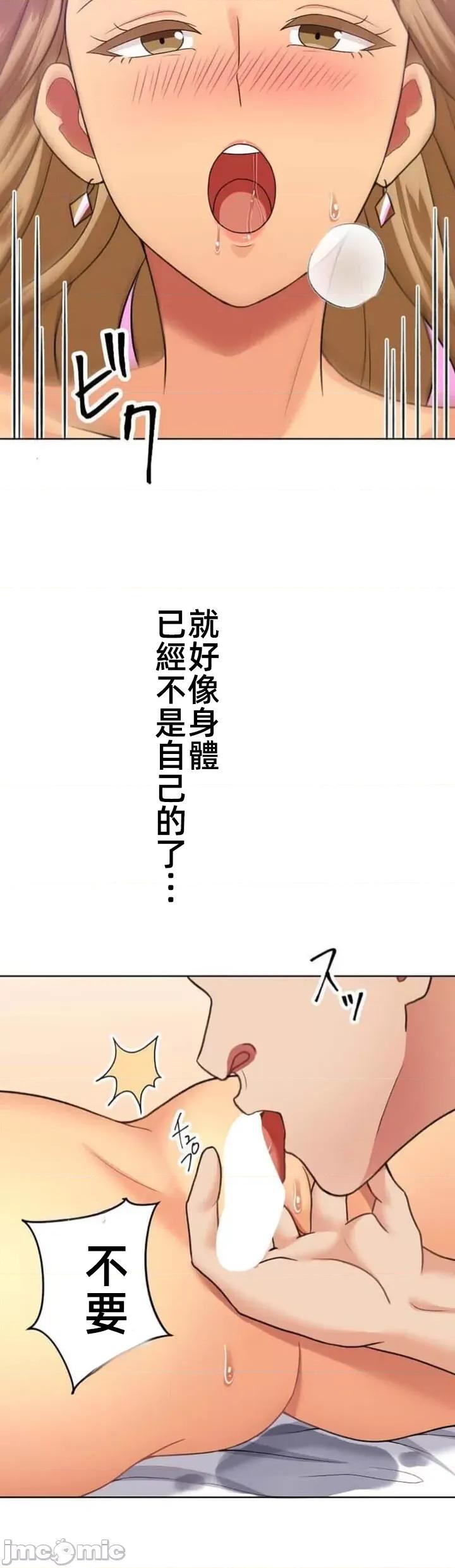 女友與青梅竹馬與不認識的傢夥 北漂64話 第30页