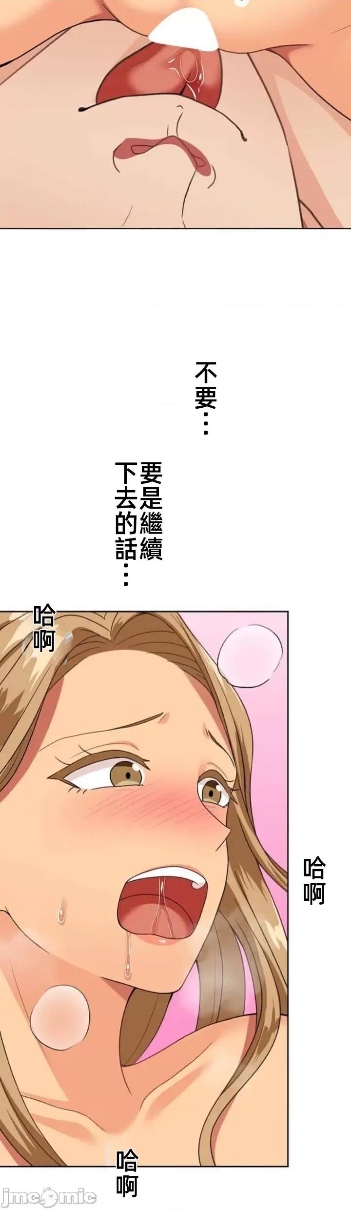 女友與青梅竹馬與不認識的傢夥 北漂64話 第33页