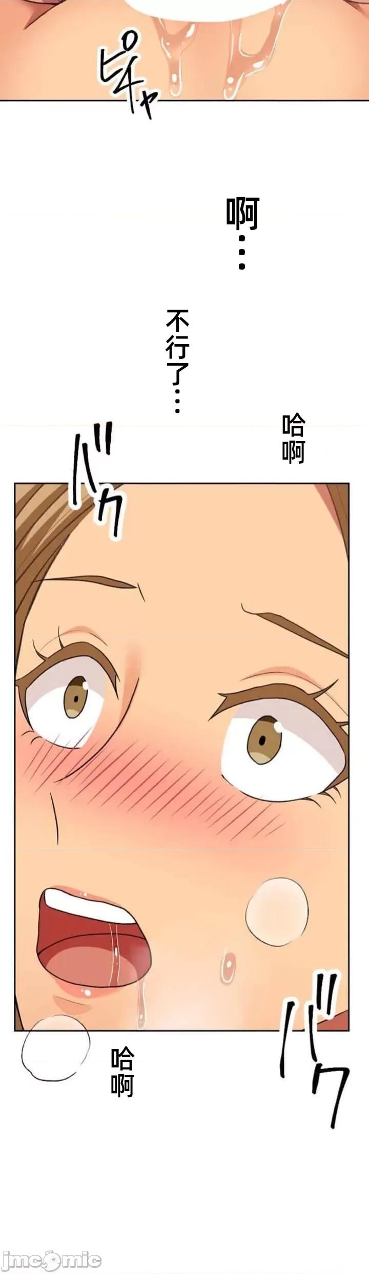 女友與青梅竹馬與不認識的傢夥 北漂64話 第35页