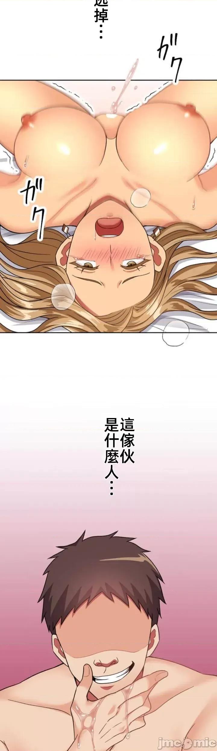 女友與青梅竹馬與不認識的傢夥 北漂64話 第37页
