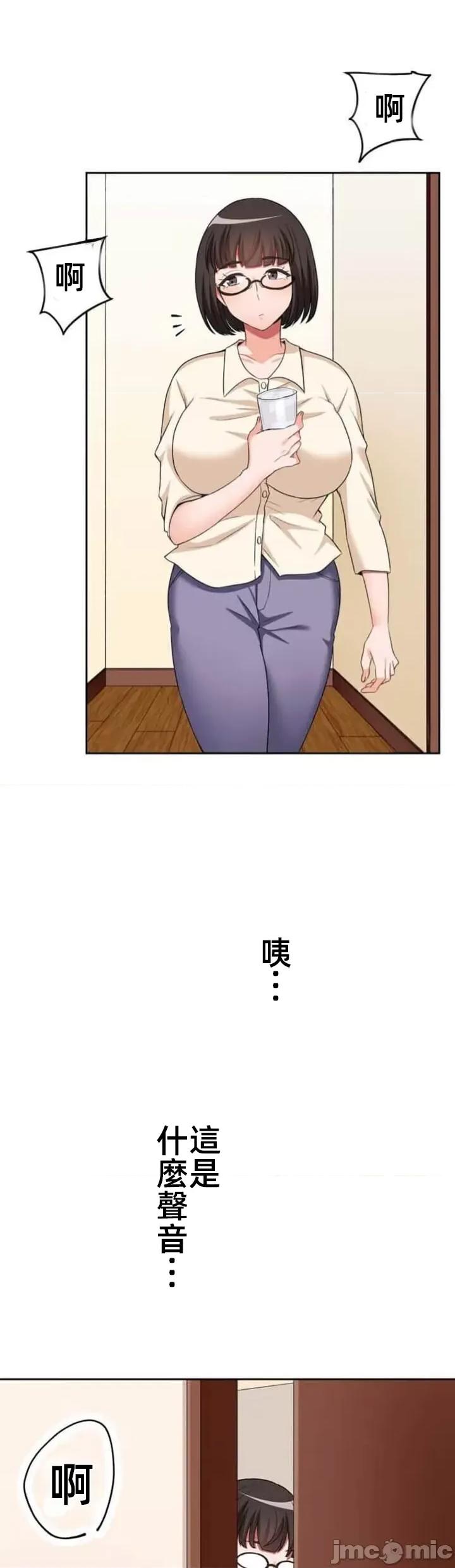 女友與青梅竹馬與不認識的傢夥 北漂64話 第40页