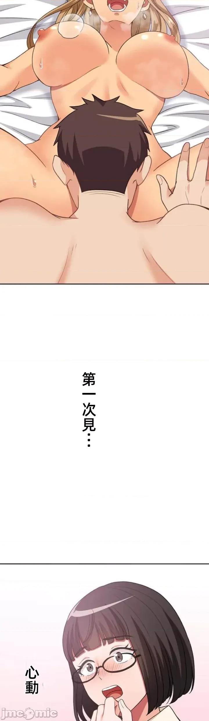 女友與青梅竹馬與不認識的傢夥 北漂64話 第43页