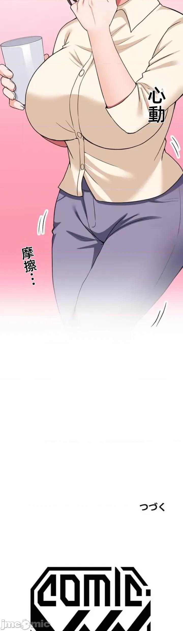 女友與青梅竹馬與不認識的傢夥 北漂64話 第44页