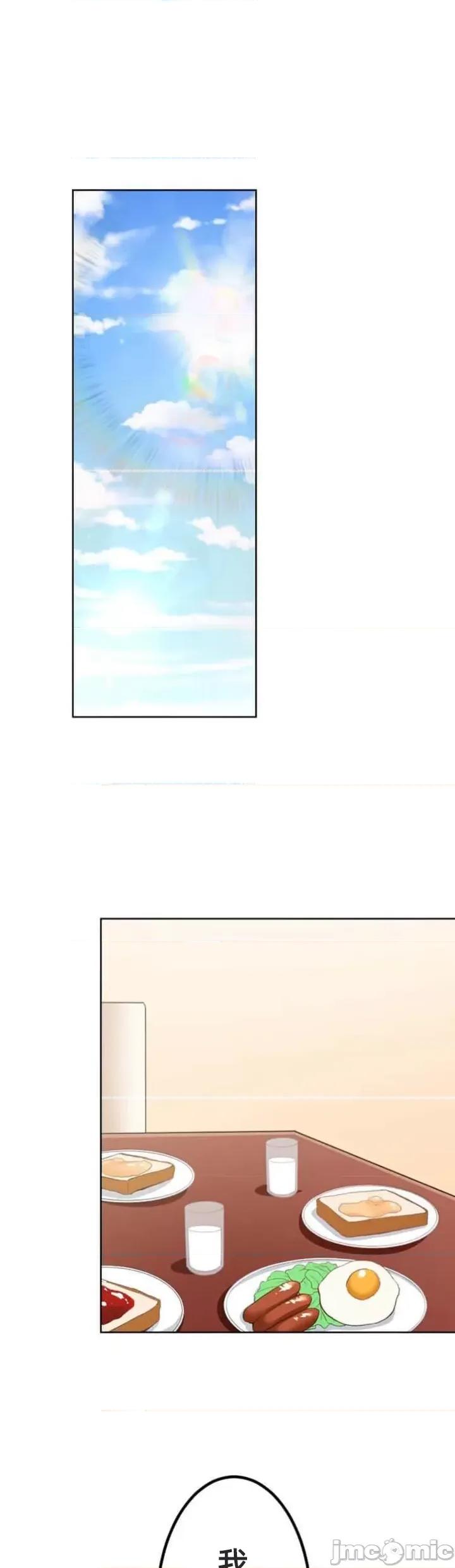 女友與青梅竹馬與不認識的傢夥 北漂65話 第1页