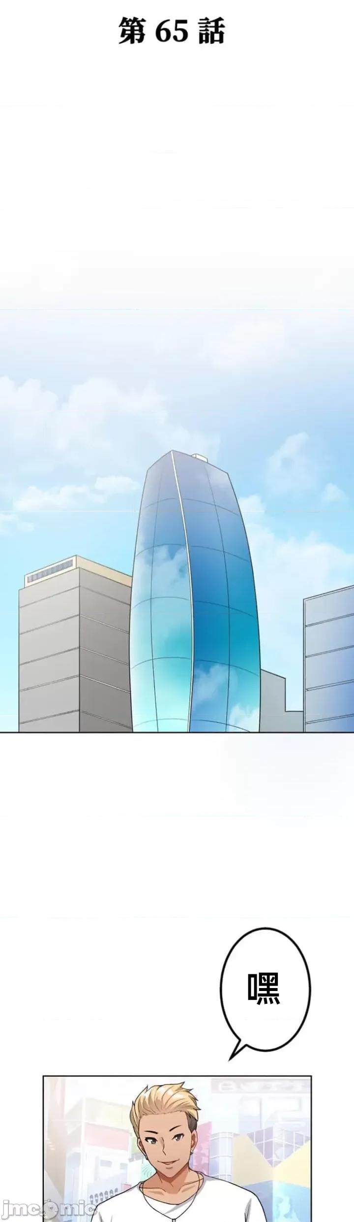 女友與青梅竹馬與不認識的傢夥 北漂65話 第5页