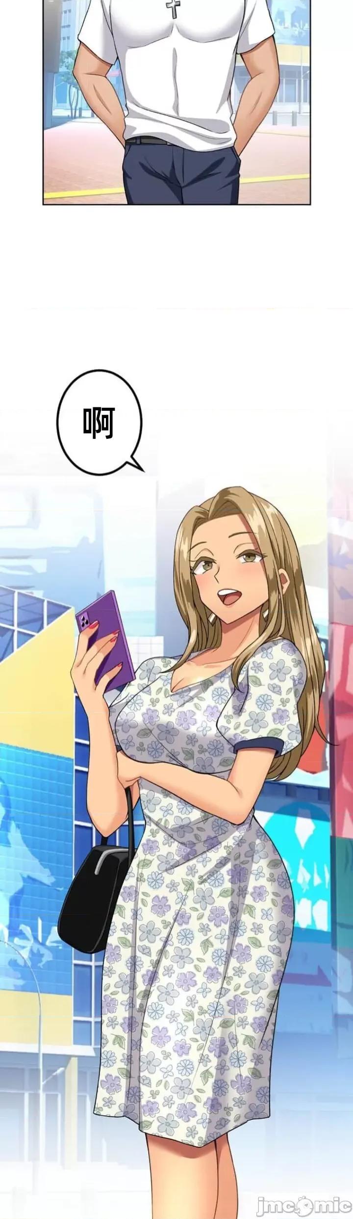 女友與青梅竹馬與不認識的傢夥 北漂65話 第6页