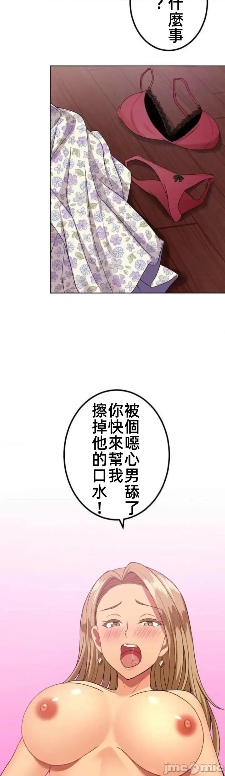 女友與青梅竹馬與不認識的傢夥 北漂65話 第9页