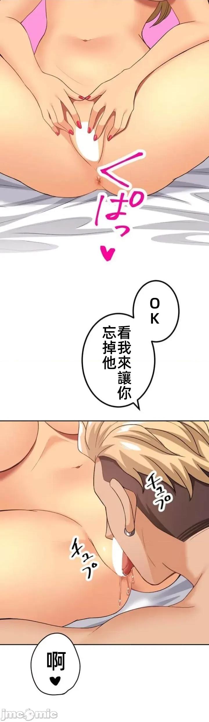 女友與青梅竹馬與不認識的傢夥 北漂65話 第10页