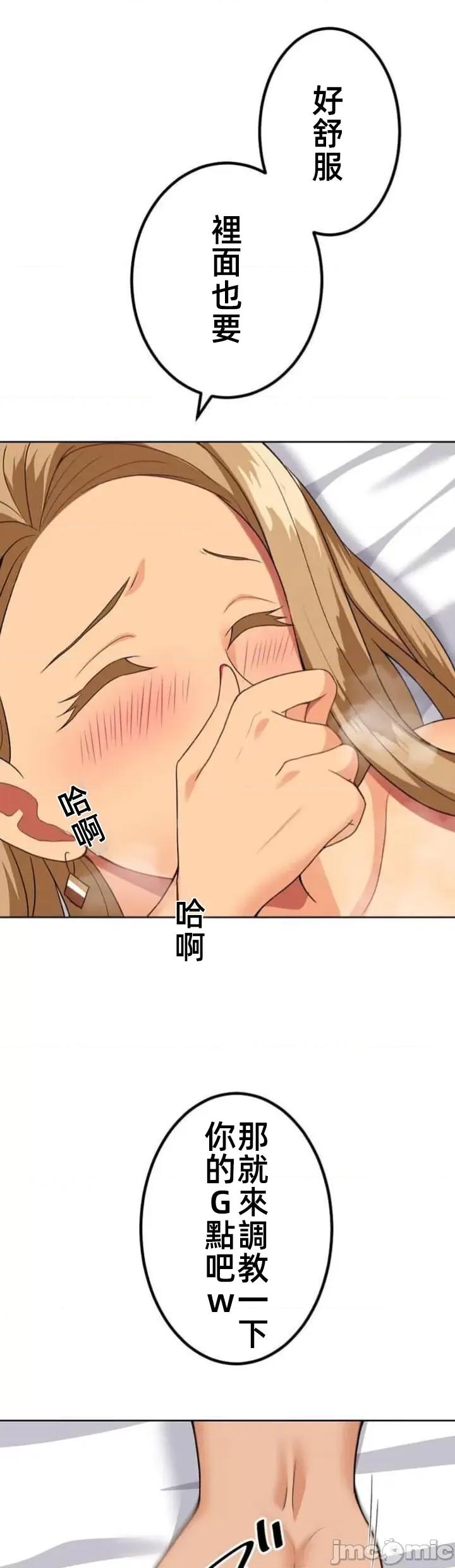 女友與青梅竹馬與不認識的傢夥 北漂65話 第11页