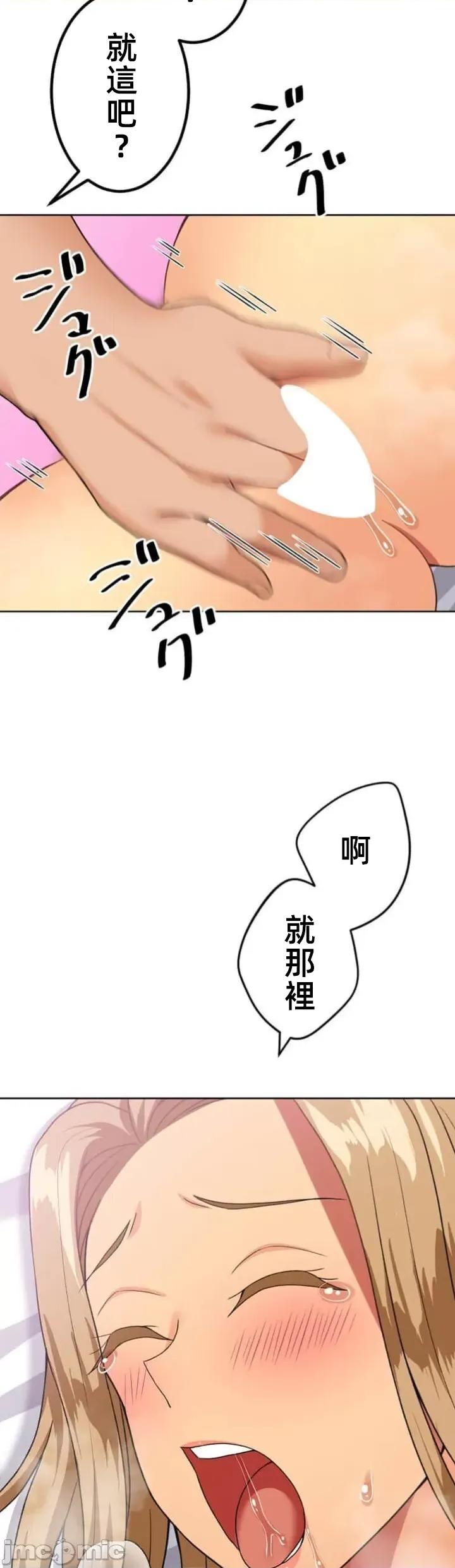 女友與青梅竹馬與不認識的傢夥 北漂65話 第13页